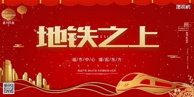 房地产金色立体大气预售开盘宣传展板