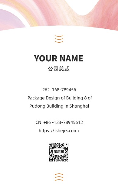 炫彩渐变艺术教育竖版名片模板