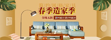 春季装修海报banner模板