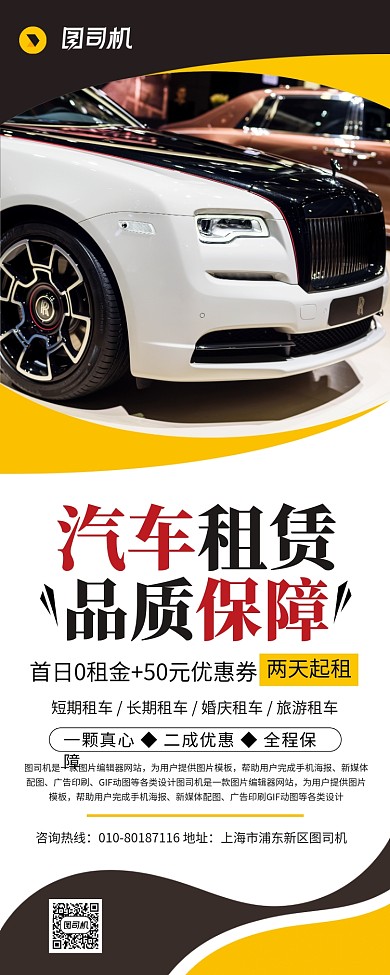 汽车租赁宣传广告印刷展架易拉宝