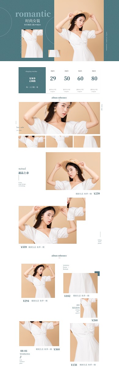 绿色简约风女装电商首页