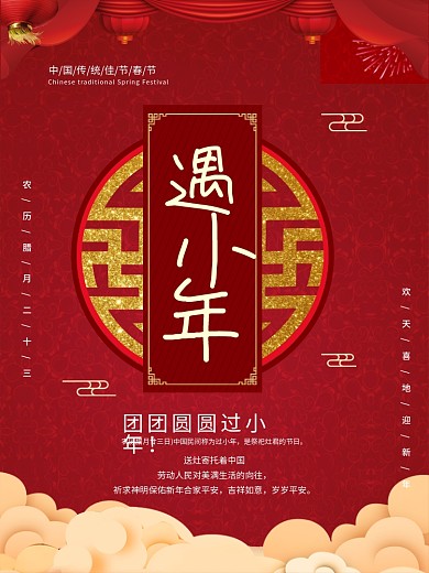 千图网原创作品过小年