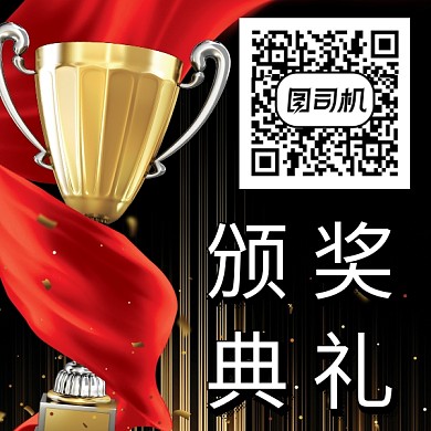 颁奖典礼黑金二维码