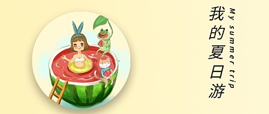 千库原创夏天西瓜简约风手机配图