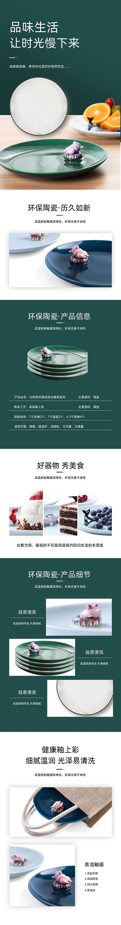盘子瓷盘陶瓷碗盘圆盘厨房用品详情页