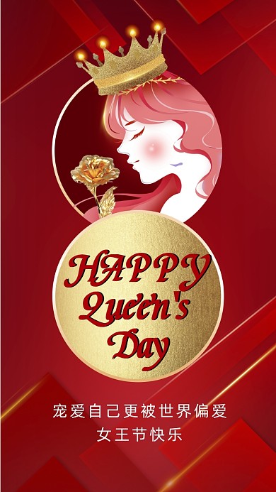 38妇女节红色大气卡通节日手机海报
