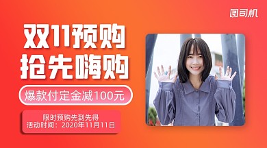 双十一预购简约几何手机横图