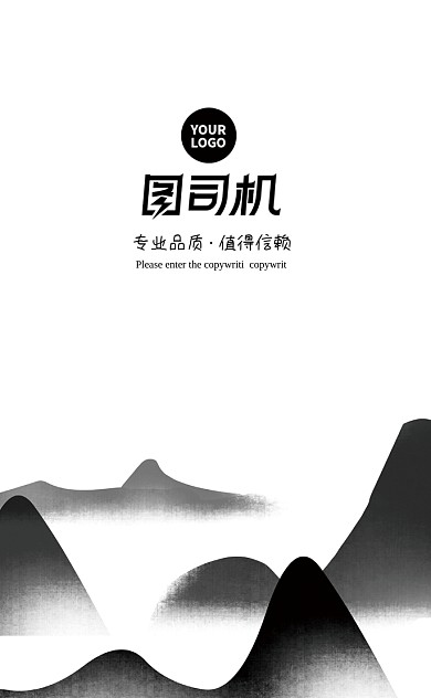 时尚古典水墨中国风茶叶名片