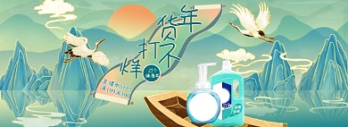 年货不打烊鎏金中国风全屏海报banner