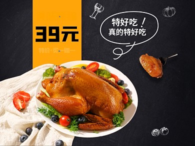 烧鸡烤鸡店长推荐美食主图