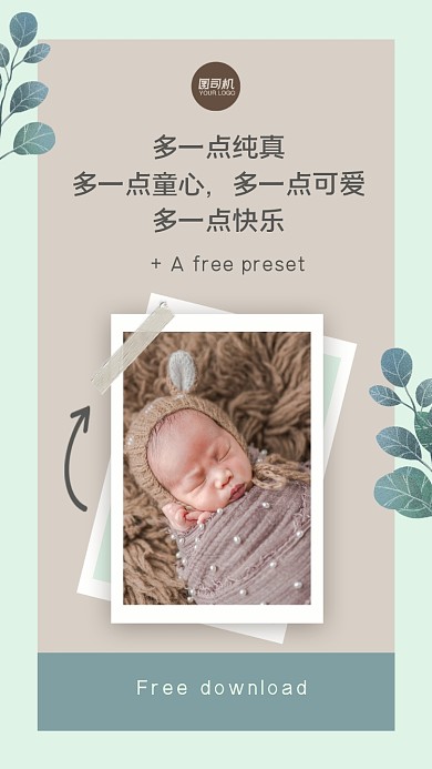 手机相册拼图海报