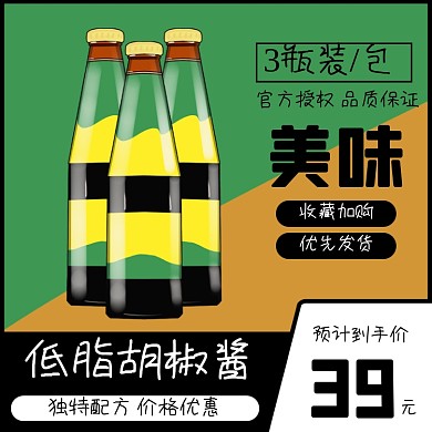 厨房调味品酱汁调料主图直通车