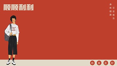 简约手绘大字办公电脑桌面分区壁纸