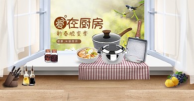 家居厨房首页 炒锅 炖锅 汤锅