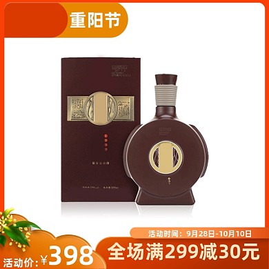 重阳节活动白酒高度酒电商主图