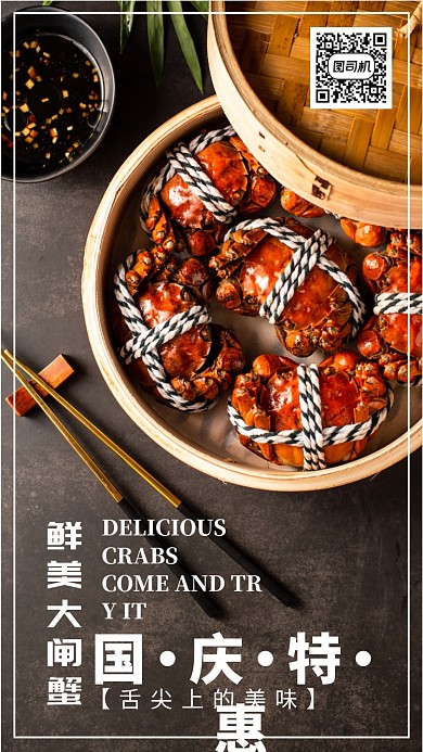 摄影图大闸蟹国庆特惠宣传促销海报