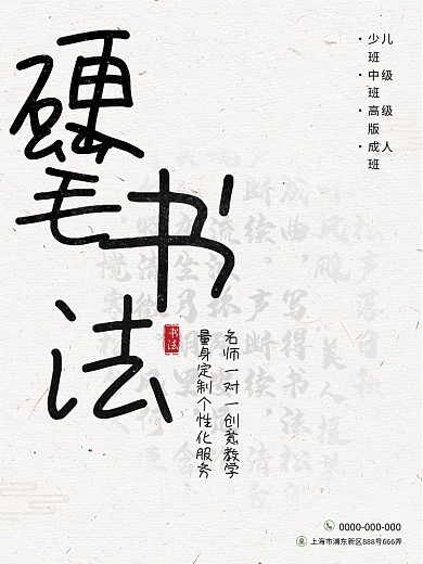 原创硬笔书法培训班学生国风