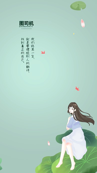 创意清新插画团队励志聊天背景图