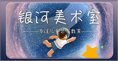 艺术教育banner电商海报轮播图