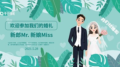 爱丽丝森系婚礼效果图迎宾合影区