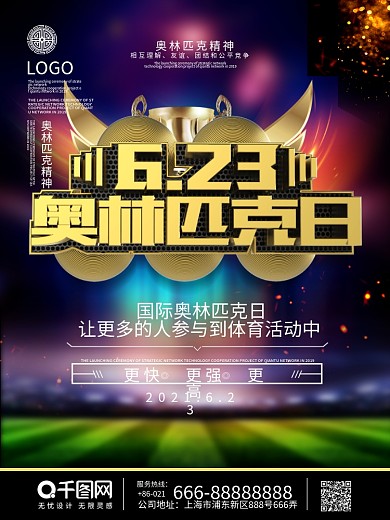 2012伦敦奥运海报90x60图片