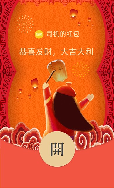 卡通女孩放灯喜庆祝福插画微信红包封面