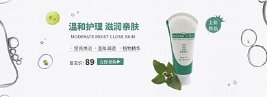 简约美妆促销banner