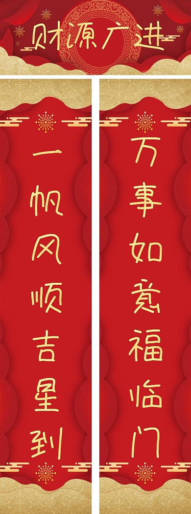 2020新春春节对联