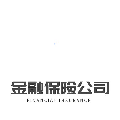 简约字母金融保险公司logo