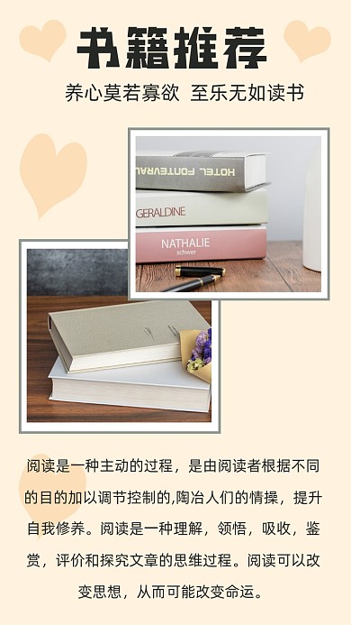 黄色简约书籍推荐文章配图