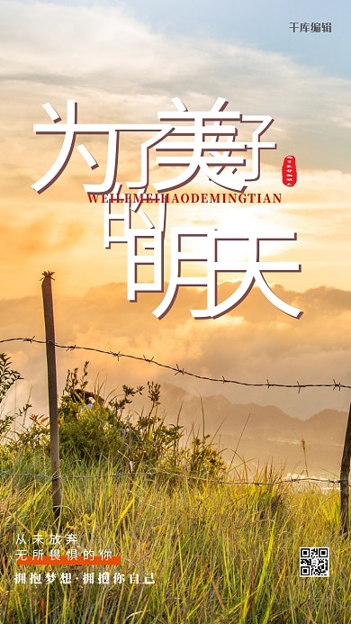 摄影图海报风景黄色简约海报