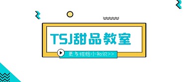 甜品烘焙教室简约插画公众号logo