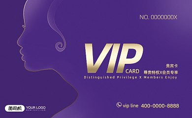 美容美发店贵宾VIP卡