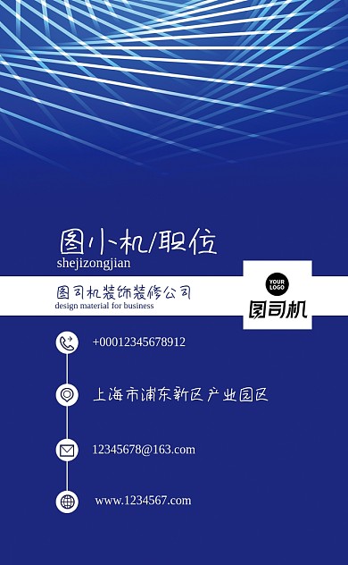 蓝色时尚公司科技公司名片