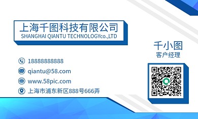 蓝色渐变客户经理主营业务电子商务名片