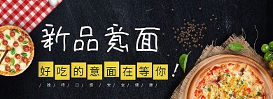 简约意大利面没事西餐全屏海报模板