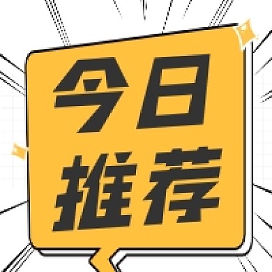 今日推荐几何简约公众号次图