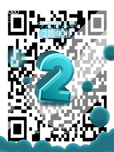 流体渐变入职2周年海报