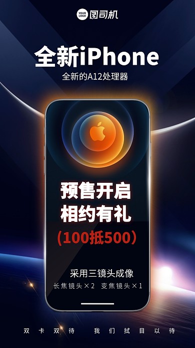 预售开启定金抵扣创意时尚手机海报