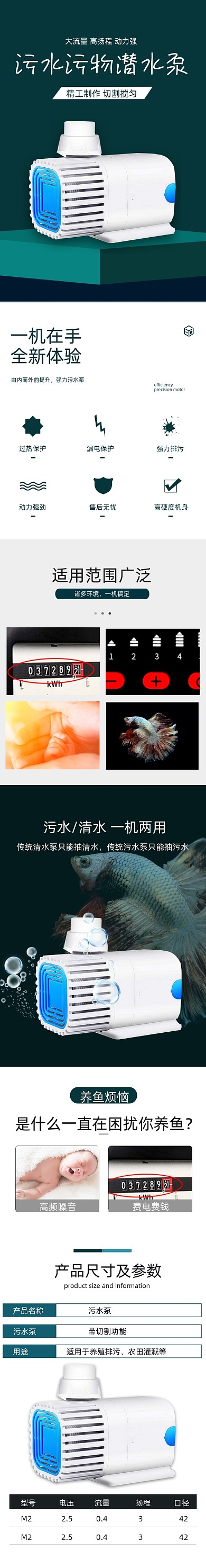 水泵迷你鱼缸潜水泵电商淘宝详情页