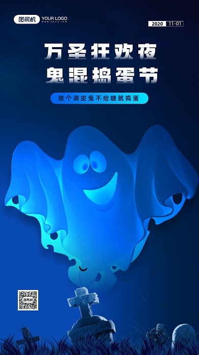 万圣节节日宣传简约手机海报