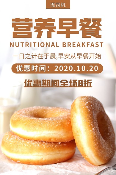 烘焙早餐面包主图直通车