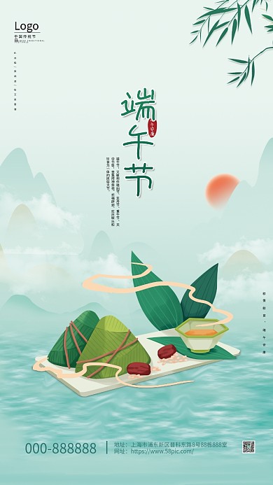 中国传统节日端午节端午安康宣传海报