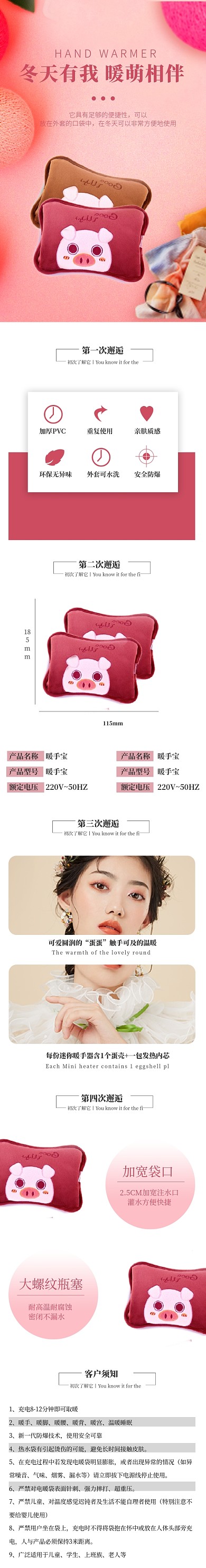 热水袋冬季保暖暖手宝详情页