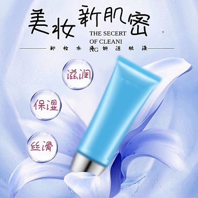 浅蓝护肤品爽肤水化妆水成分防晒主图