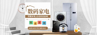 数码家电海报banner模板
