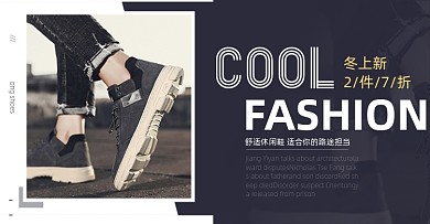 简约男鞋冬上新双十一电商活动海报