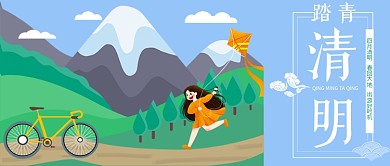 清明节公众号用图踏青春天放风筝