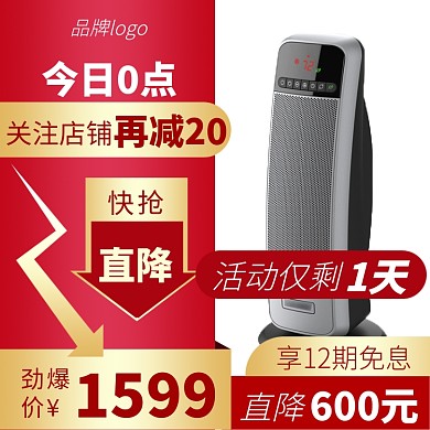 天猫数码家电净化器优惠活动淘宝直通车图片