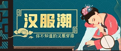 中国汉服中国风手绘卡通讨论